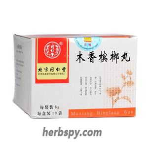 Mu Xiang Bing Lang Wan cure red and white dysentery difficulty defecate